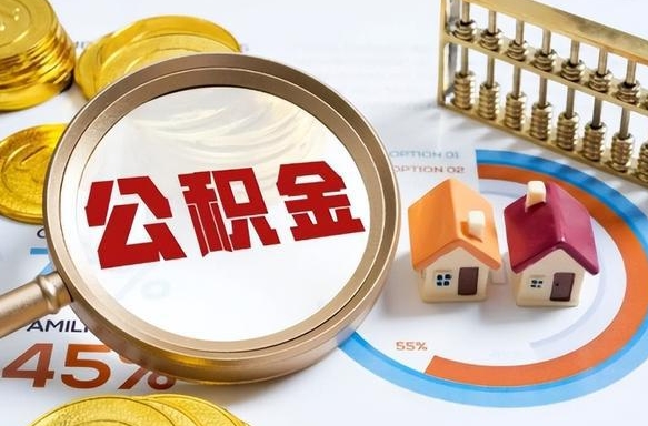 揭阳中介靠什么提取了公积金（揭阳为啥公积金黄牛可以取出来呢）